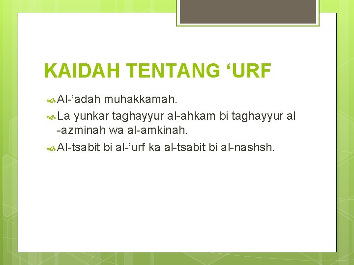 KAIDAH TENTANG ‘URF Al-’adah muhakkamah. La yunkar taghayyur al-ahkam bi taghayyur al -azminah wa
