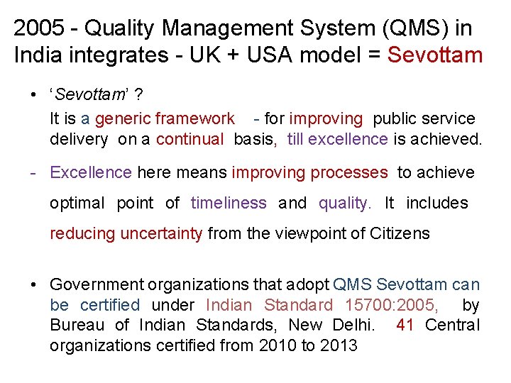 2005 - Quality Management System (QMS) in India integrates - UK + USA model