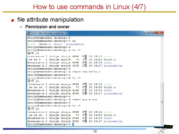 How to use commands in Linux (4/7) file attribute manipulation ü Permission and owner
