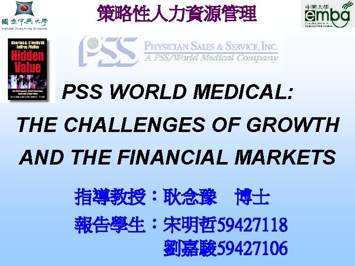 Pss World Medical The Challenges Of Growth And