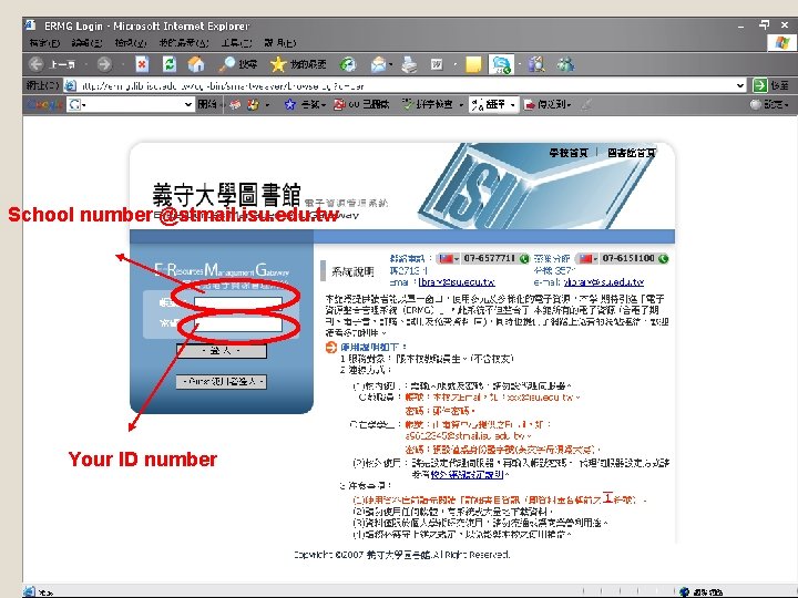 School number @stmail. isu. edu. tw Your ID number 