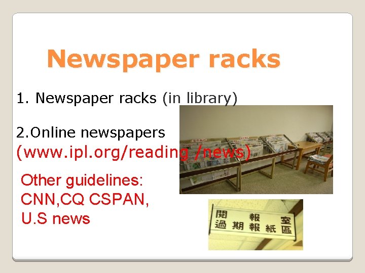 Newspaper racks 1. Newspaper racks (in library) 2. Online newspapers (www. ipl. org/reading /news)