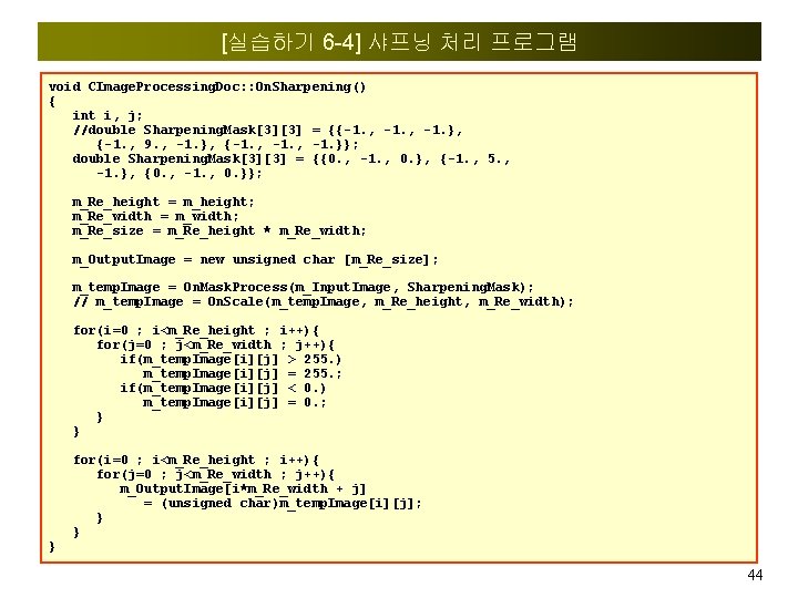 [실습하기 6 -4] 샤프닝 처리 프로그램 void CImage. Processing. Doc: : On. Sharpening() {