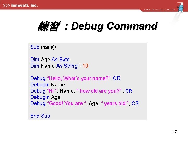 練習 : Debug Command Sub main() Dim Age As Byte Dim Name As String