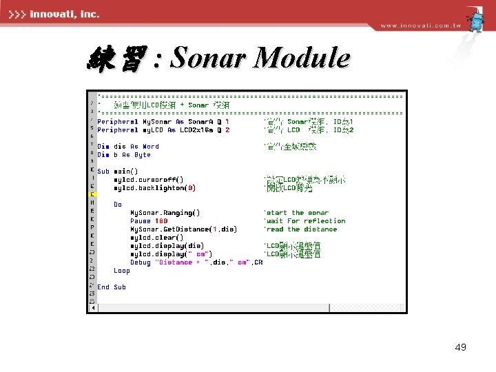 練習 : Sonar Module 49 