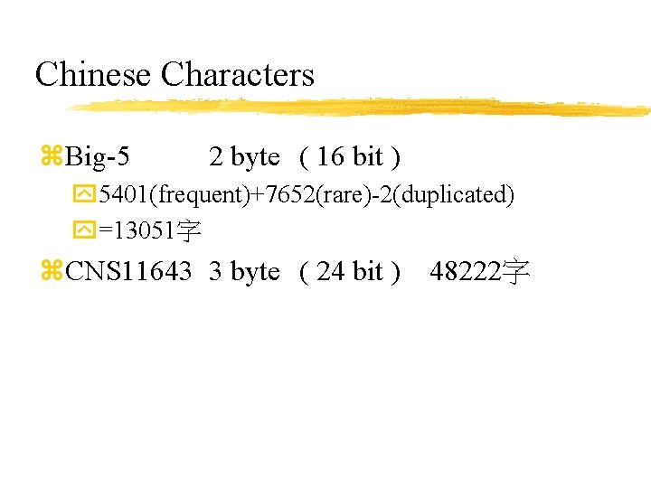 Chinese Characters z. Big-5 2 byte ( 16 bit ) y 5401(frequent)+7652(rare)-2(duplicated) y=13051字 z.
