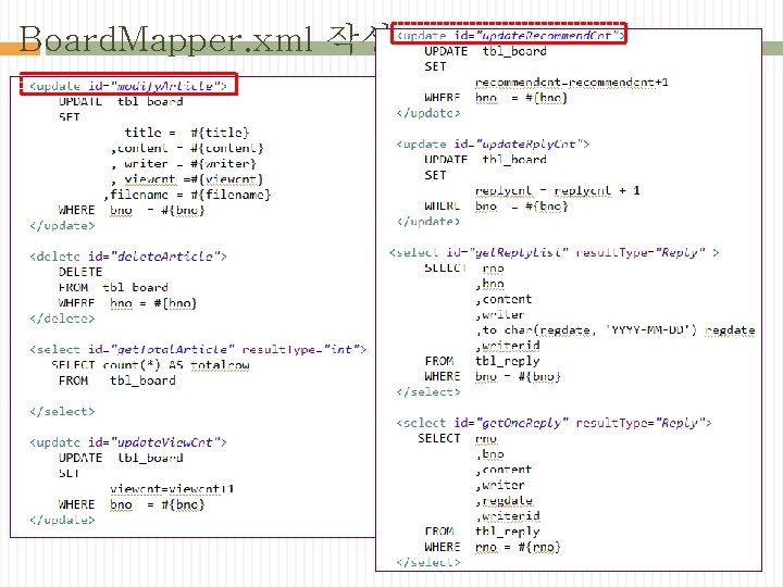 Board. Mapper. xml 작성 