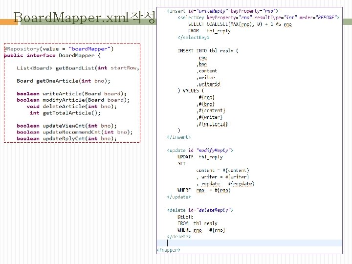 Board. Mapper. xml작성 