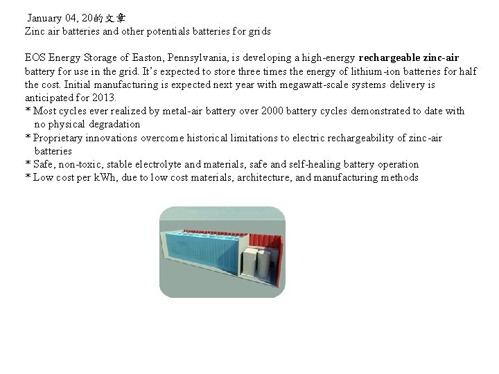 January 04, 20的文章 Zinc air batteries and other potentials batteries for grids EOS Energy