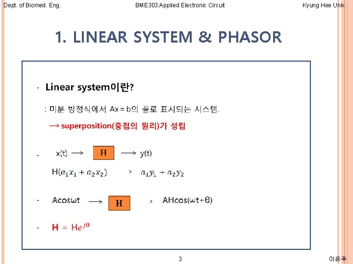 Dept. of Biomed. Eng. BME 303: Applied Electronic Circuit Kyung Hee Univ. 1. LINEAR