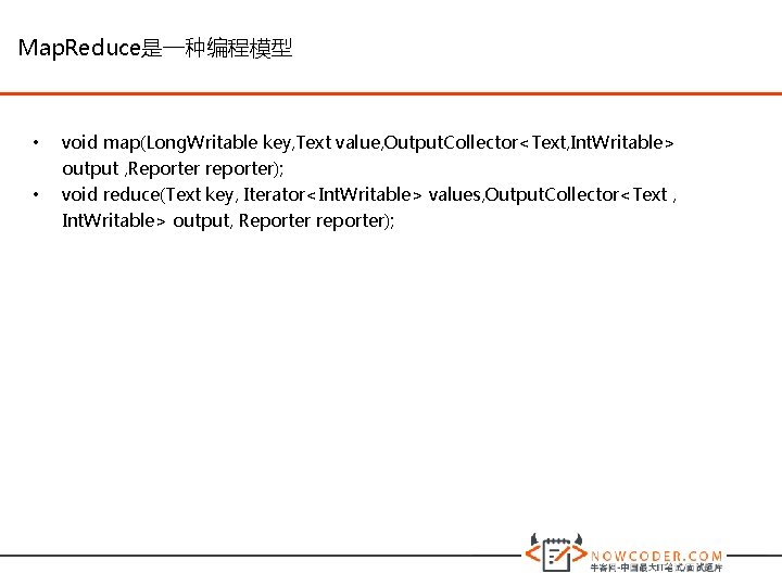 Map. Reduce是一种编程模型 • void map(Long. Writable key, Text value, Output. Collector<Text, Int. Writable> output