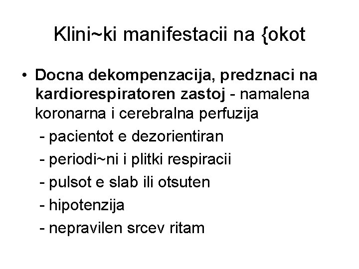 Klini~ki manifestacii na {okot • Docna dekompenzacija, predznaci na kardiorespiratoren zastoj - namalena koronarna