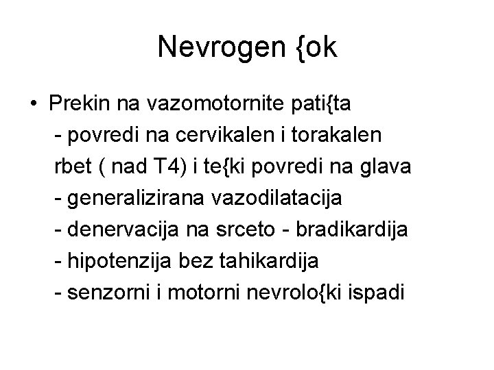 Nevrogen {ok • Prekin na vazomotornite pati{ta - povredi na cervikalen i torakalen rbet