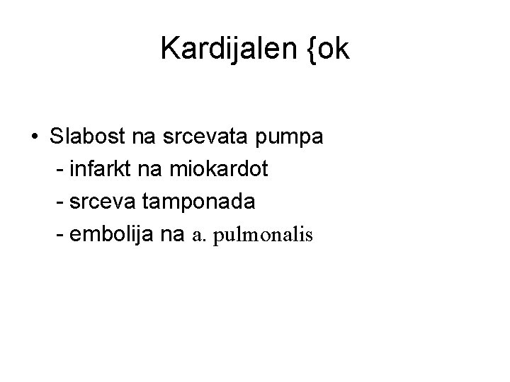 Kardijalen {ok • Slabost na srcevata pumpa - infarkt na miokardot - srceva tamponada