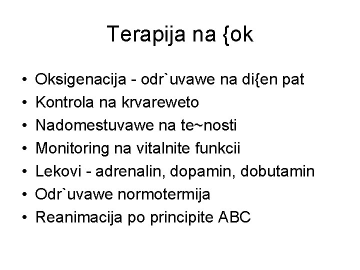 Terapija na {ok • • Oksigenacija - odr`uvawe na di{en pat Kontrola na krvareweto