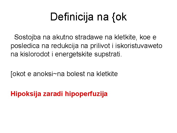 Definicija na {ok Sostojba na akutno stradawe na kletkite, koe e posledica na redukcija