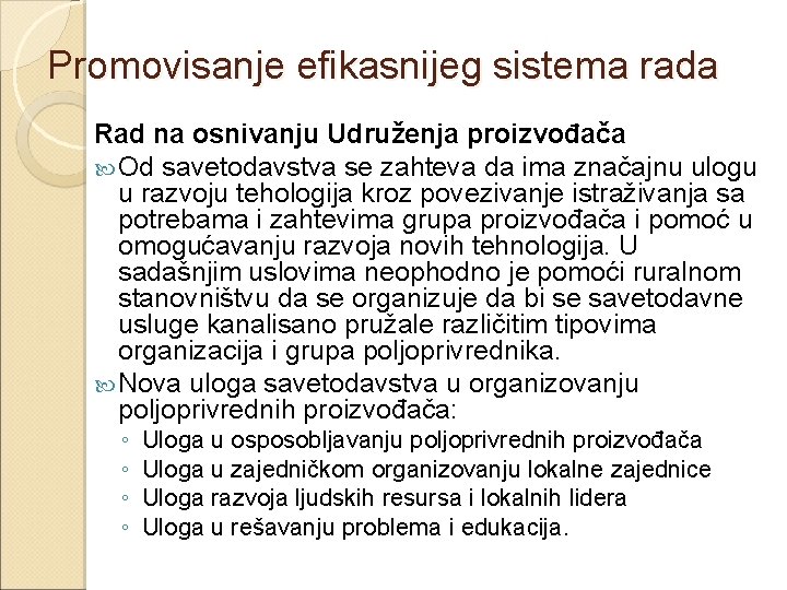 Promovisanje efikasnijeg sistema rada Rad na osnivanju Udruženja proizvođača Od savetodavstva se zahteva da