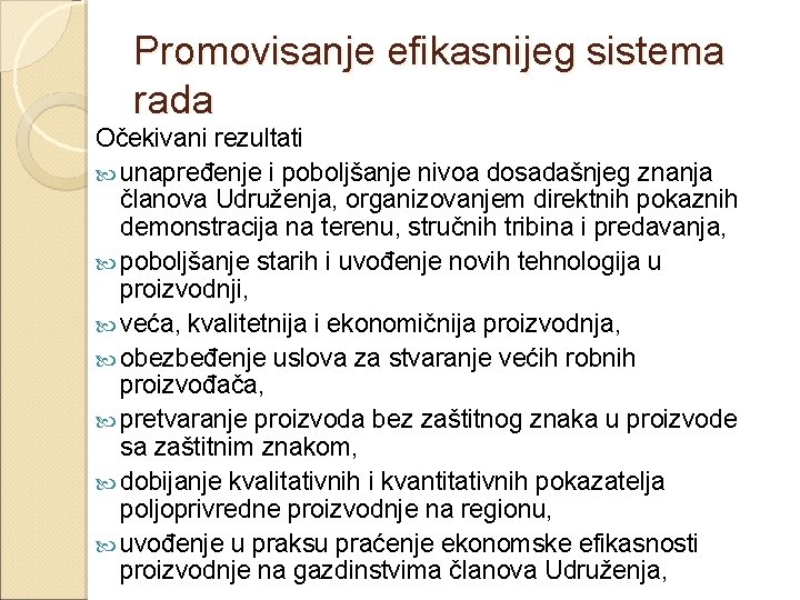 Promovisanje efikasnijeg sistema rada Očekivani rezultati unapređenje i poboljšanje nivoa dosadašnjeg znanja članova Udruženja,