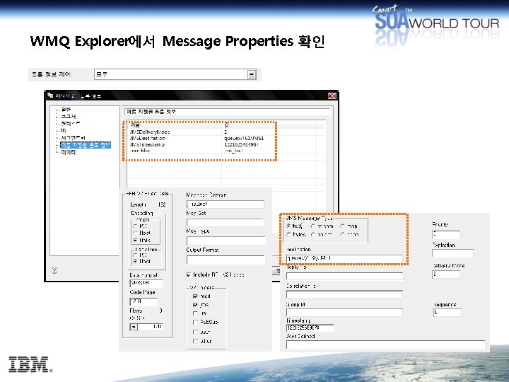 WMQ Explorer에서 Message Properties 확인 