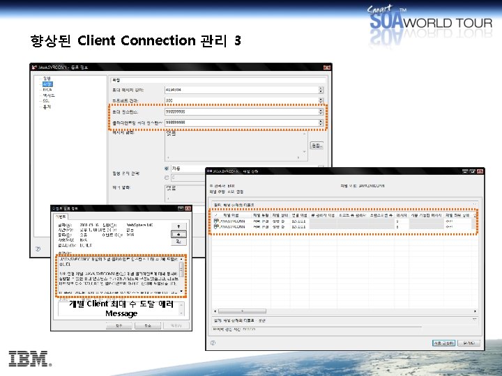 향상된 Client Connection 관리 3 개별 Client 최대 수 도달 에러 Message 