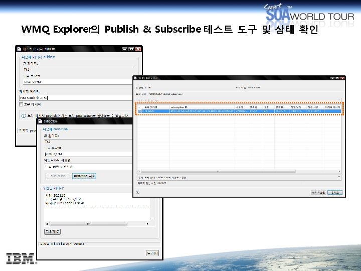 WMQ Explorer의 Publish & Subscribe 테스트 도구 및 상태 확인 