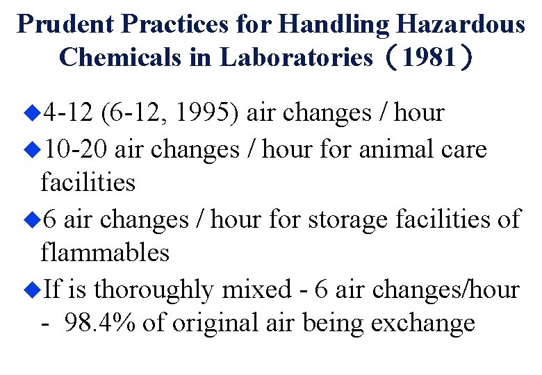 Prudent Practices for Handling Hazardous Chemicals in Laboratories（1981） u 4 -12 (6 -12, 1995)