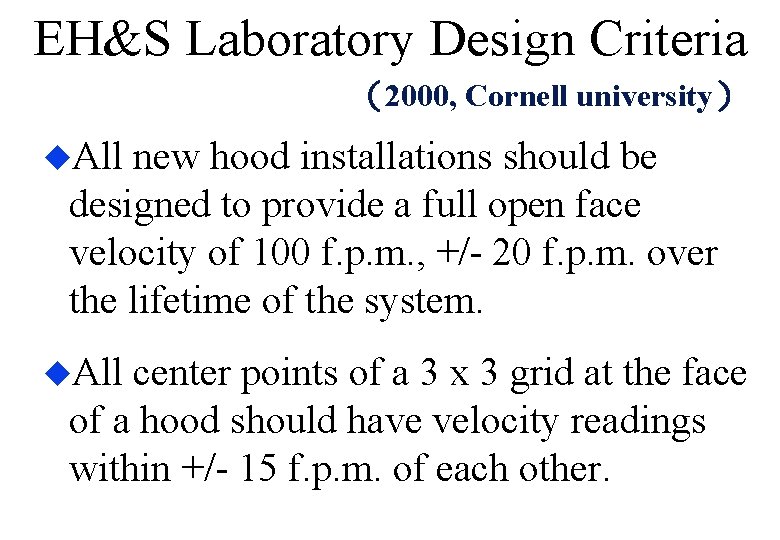 EH&S Laboratory Design Criteria （2000, Cornell university） u. All new hood installations should be
