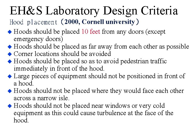 EH&S Laboratory Design Criteria Hood placement（2000, Cornell university） u Hoods should be placed 10