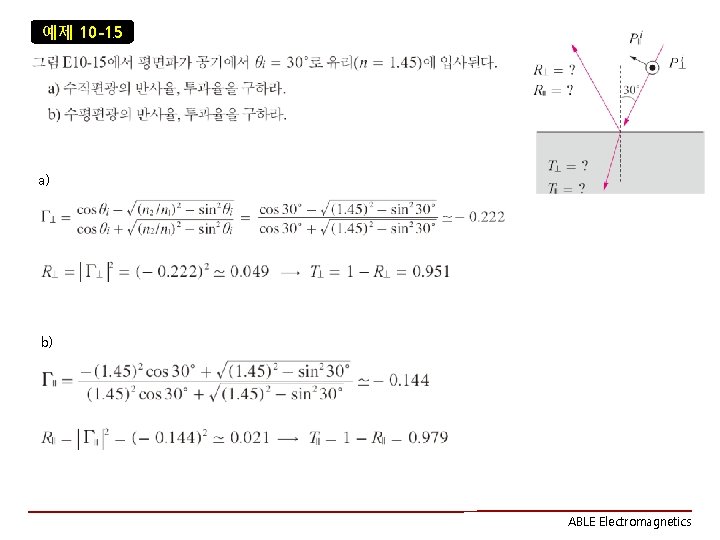 예제 10 -15 a) b) ABLE Electromagnetics 