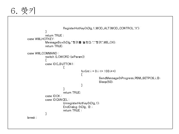 6. 핫키 Register. Hot. Key(h. Dlg, 1, MOD_ALT|MOD_CONTROL, 'X'); } return TRUE ; case