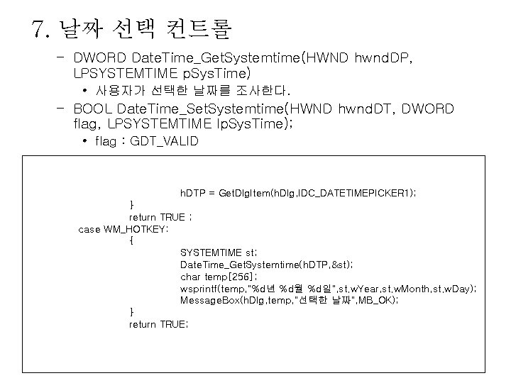 7. 날짜 선택 컨트롤 – DWORD Date. Time_Get. Systemtime(HWND hwnd. DP, LPSYSTEMTIME p. Sys.