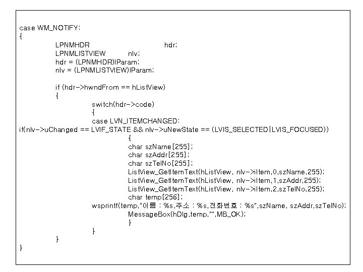 case WM_NOTIFY: { LPNMHDR LPNMLISTVIEW nlv; hdr = (LPNMHDR)l. Param; nlv = (LPNMLISTVIEW)l. Param;