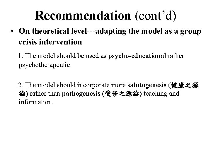 Recommendation (cont’d) • On theoretical level---adapting the model as a group crisis intervention 1. Recommendation (cont’d) • On theoretical level---adapting the model as a group crisis intervention 1.