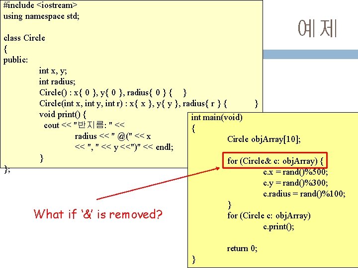 #include <iostream> using namespace std; 예제 class Circle { public: int x, y; int