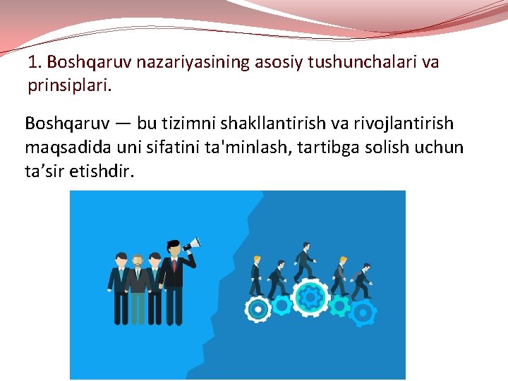 1. Boshqaruv nazariyasining asosiy tushunchalari va prinsiplari. Boshqaruv — bu tizimni shakllantirish va rivojlantirish