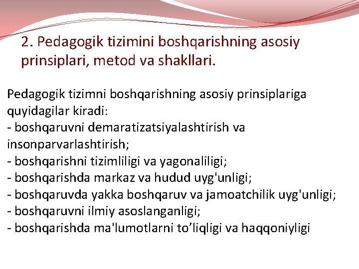 2. Pedagogik tizimini boshqarishning asosiy prinsiplari, metod va shakllari. Pedagogik tizimni boshqarishning asosiy prinsiplariga