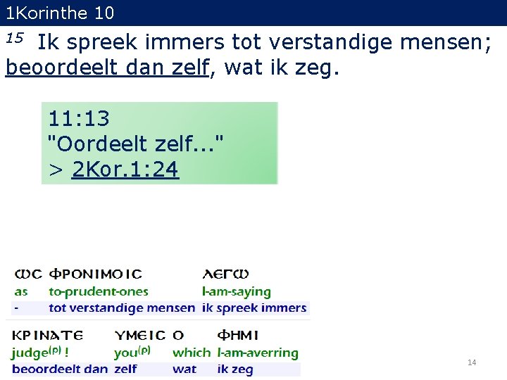 1 Korinthe 10 Ik spreek immers tot verstandige mensen; beoordeelt dan zelf, wat ik