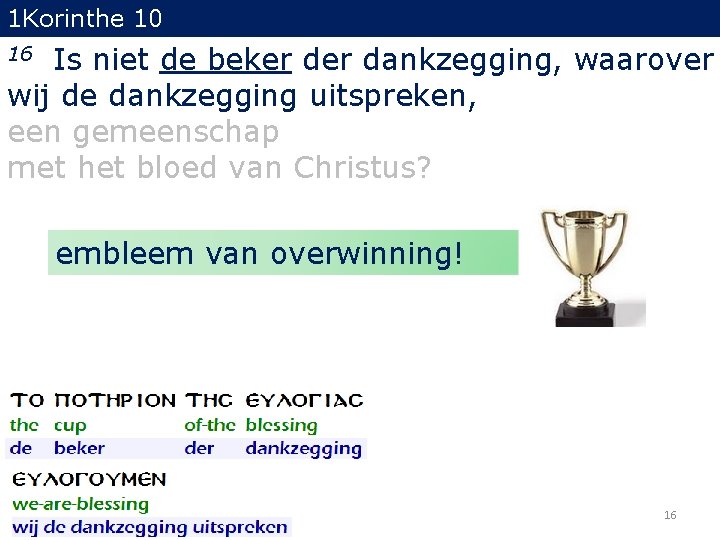 1 Korinthe 10 Is niet de beker dankzegging, waarover wij de dankzegging uitspreken, een