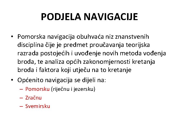 PODJELA NAVIGACIJE • Pomorska navigacija obuhvaća niz znanstvenih disciplina čije je predmet proučavanja teorijska