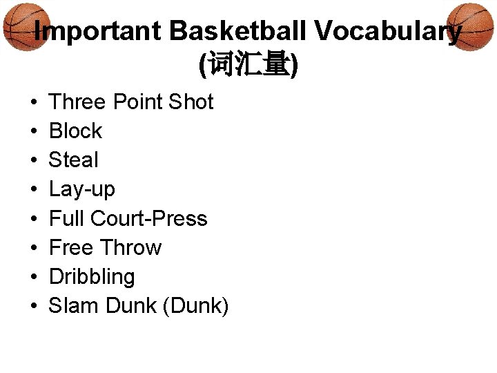 Important Basketball Vocabulary (词汇量) • • Three Point Shot Block Steal Lay-up Full Court-Press