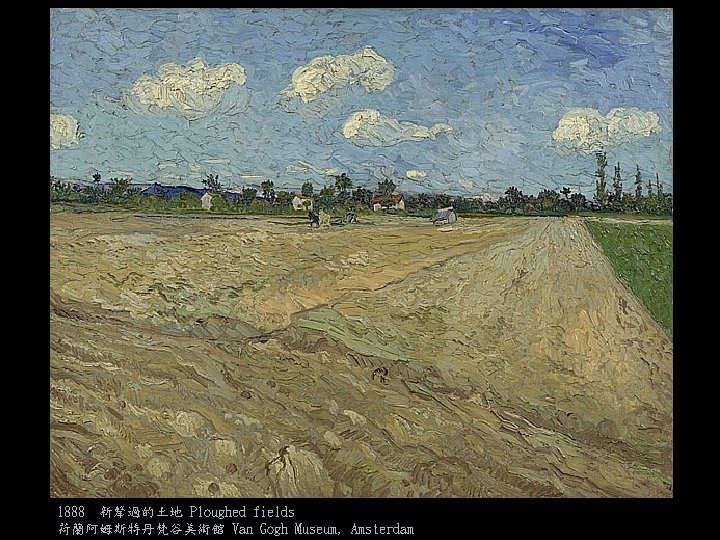 1888 新犛過的土地 Ploughed fields 荷蘭阿姆斯特丹梵谷美術館 Van Gogh Museum, Amsterdam 