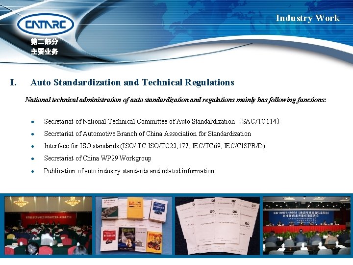 Industry Work 第二部分 主要业务 I. Auto Standardization and Technical Regulations National technical administration of
