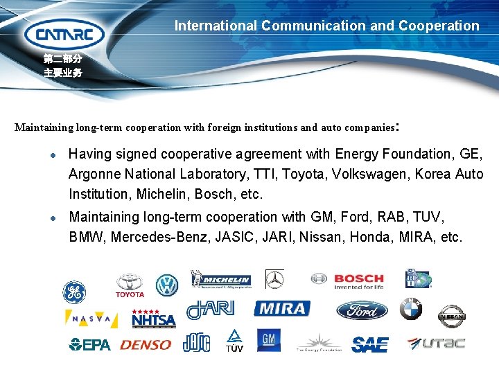 International Communication and Cooperation 第二部分 主要业务 Maintaining long-term cooperation with foreign institutions and auto