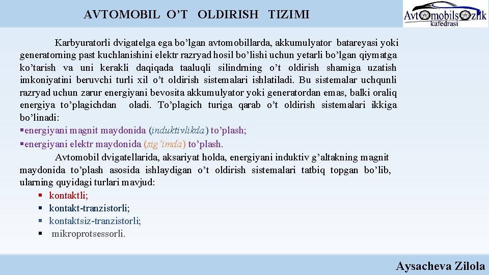 AVTOMOBIL O’T OLDIRISH TIZIMI Karbyuratorli dvigatеlga ega bo’lgan avtomobillarda, akkumulyator batarеyasi yoki gеnеratorning past