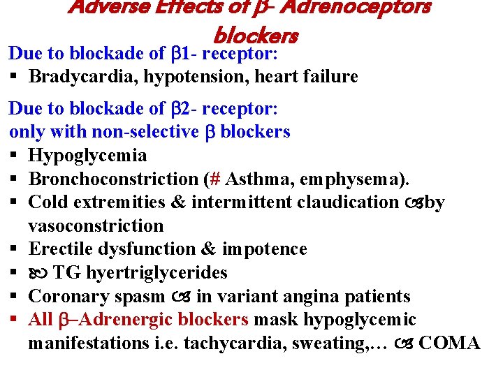 Adverse Effects of - Adrenoceptors blockers Due to blockade of 1 - receptor: §