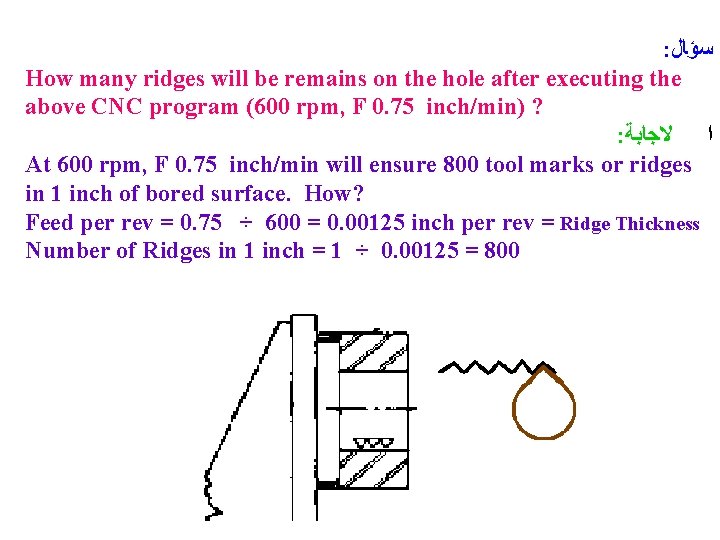 : ﺳﺆﺎﻝ How many ridges will be remains on the hole after executing the