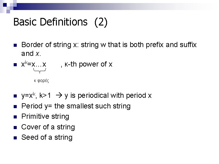 Basic Definitions (2) n n Border of string x: string w that is both