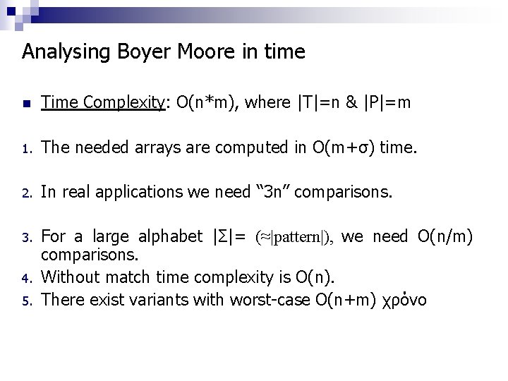 Analysing Boyer Moore in time n Time Complexity: Ο(n*m), where |T|=n & |P|=m 1.