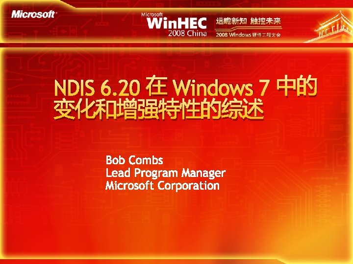 NDIS 6. 20 在 Windows 7 中的 变化和增强特性的综述 Bob Combs Lead Program Manager Microsoft