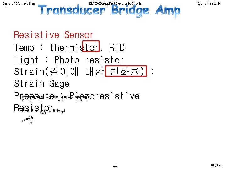 Dept. of Biomed. Eng. BME 303: Applied Electronic Circuit Kyung Hee Univ. Resistive Sensor